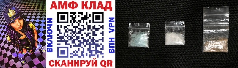 Амфетамин VHQ  Осинники 