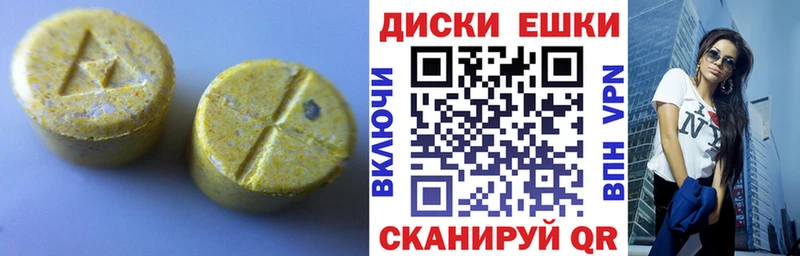 ЭКСТАЗИ круглые  Осинники 