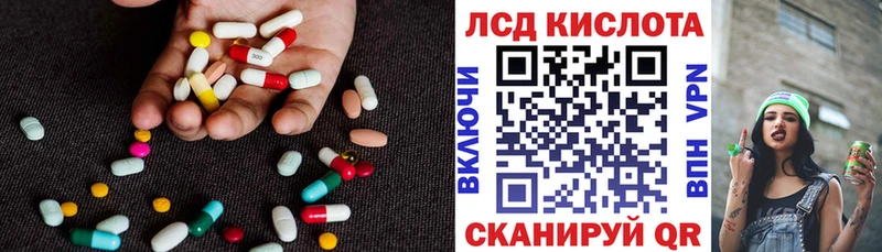 LSD-25 экстази кислота  Осинники 