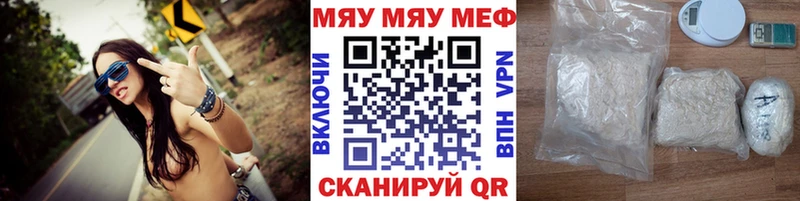 Мефедрон VHQ цена Осинники