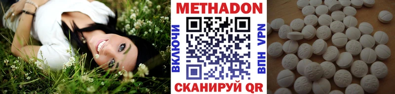 МЕТАДОН кристалл  купить закладку  Осинники 